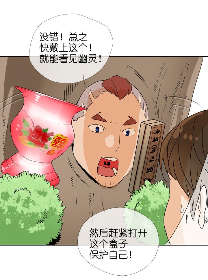 《祖先帮帮忙》第100话 第16页