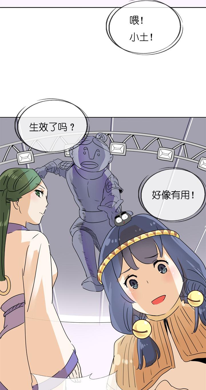 《祖先帮帮忙》第100话 第28页