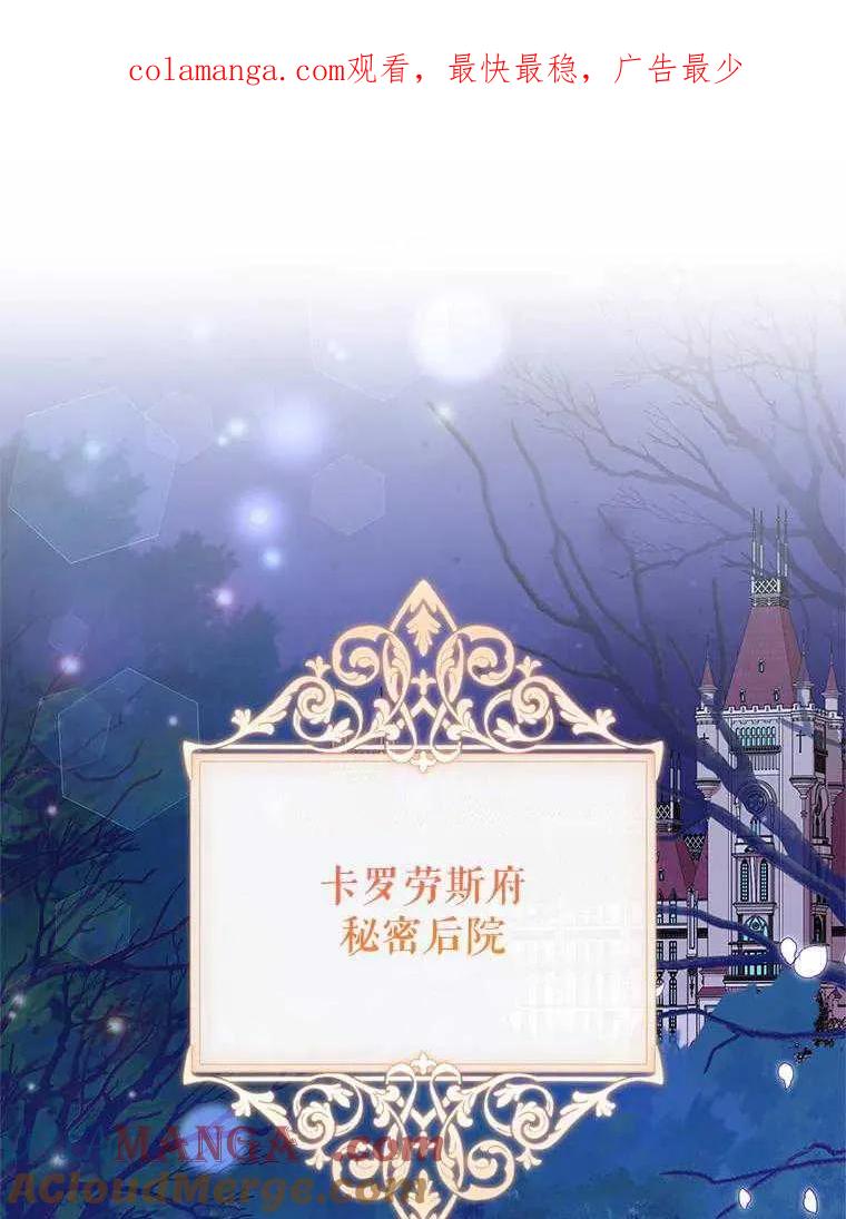 《恶女今天也很快乐 K》第102话 第1页
