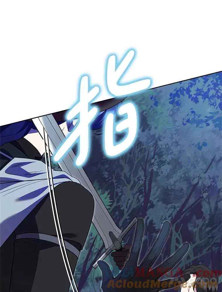 《恶女今天也很快乐 K》第102话 第13页