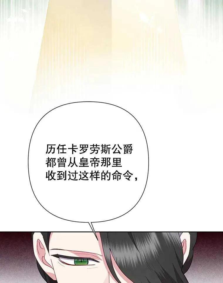 《恶女今天也很快乐 K》第102话 第59页