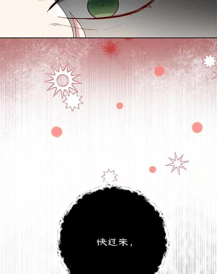 《恶女今天也很快乐 K》第102话 第68页
