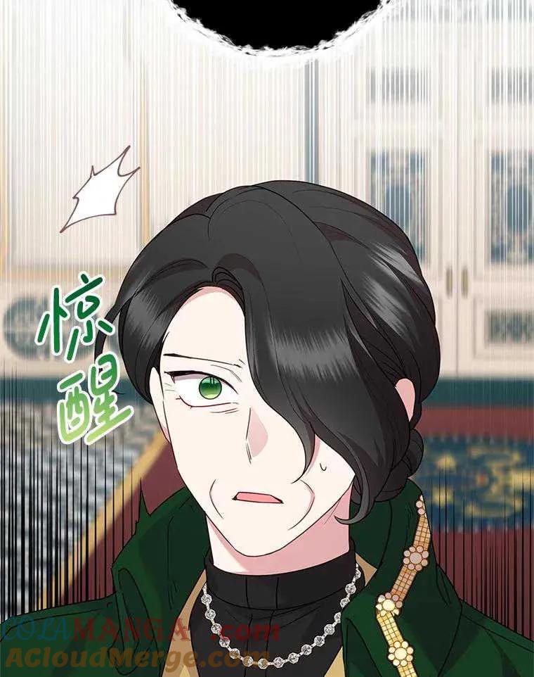 《恶女今天也很快乐 K》第102话 第69页