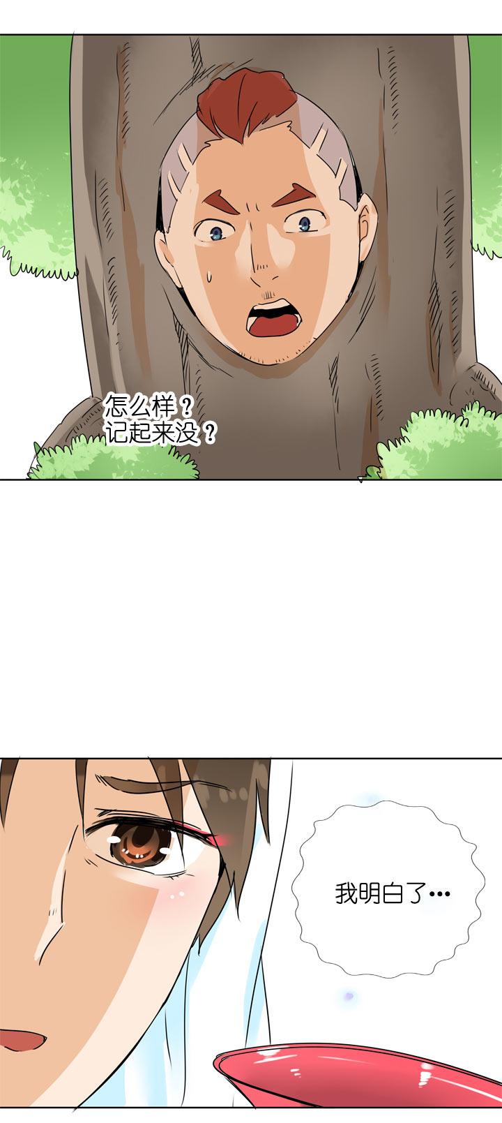 《祖先帮帮忙》第100话 第22页