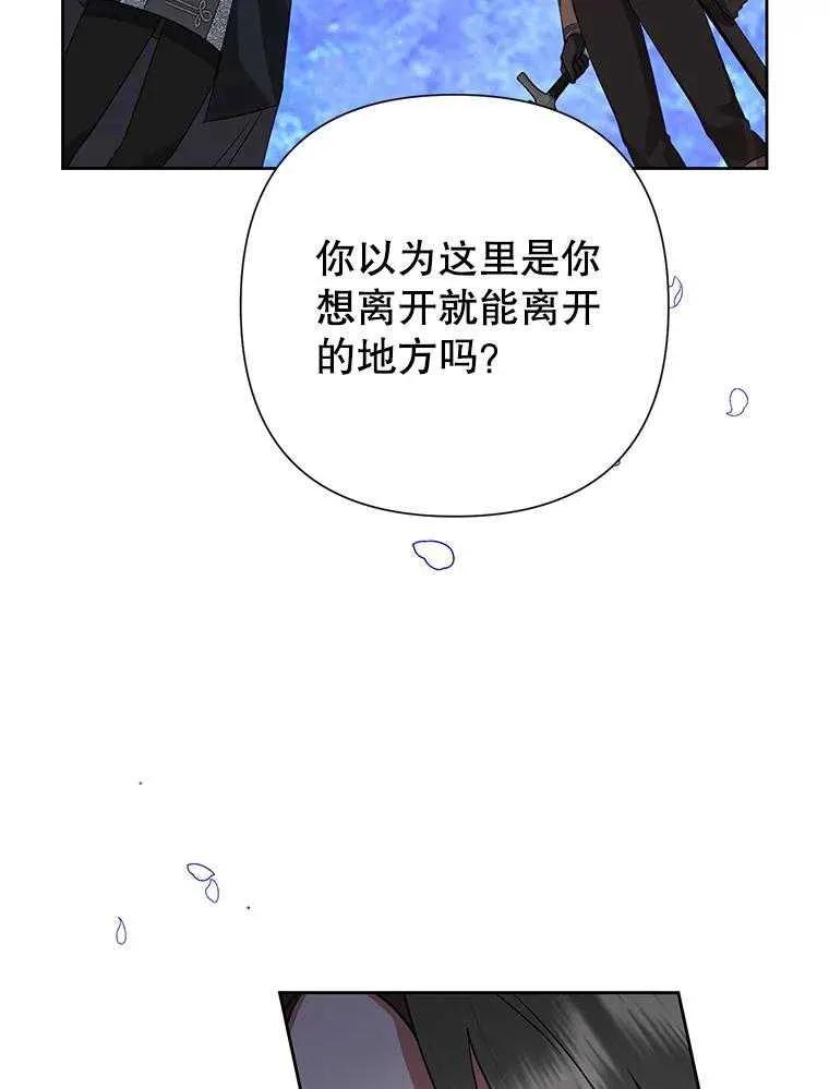 《恶女今天也很快乐 K》第102话 第28页