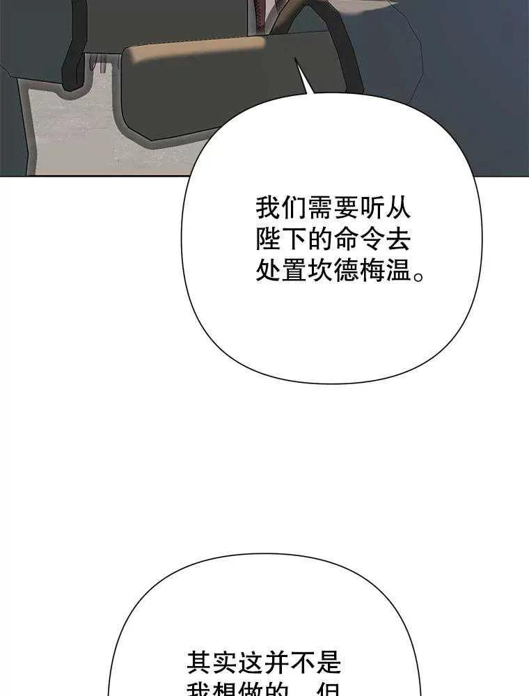 《恶女今天也很快乐 K》第102话 第44页