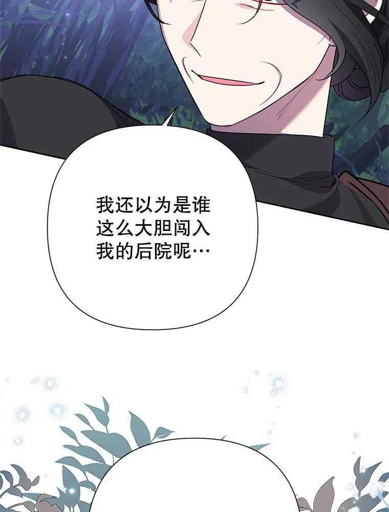 《恶女今天也很快乐 K》第102话 第15页