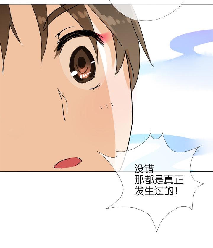 《祖先帮帮忙》第100话 第20页