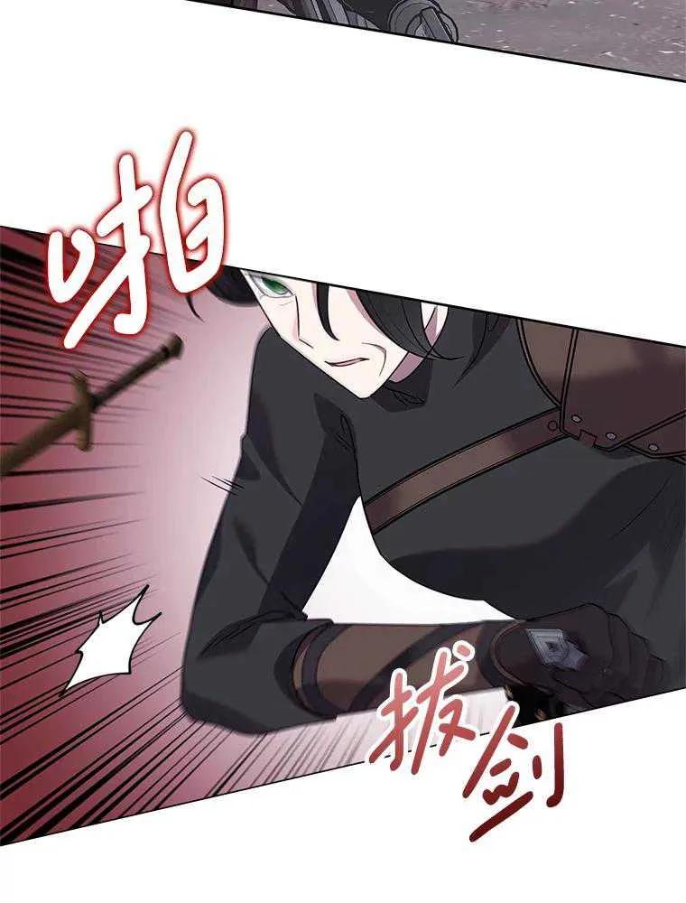 《恶女今天也很快乐 K》第102话 第12页