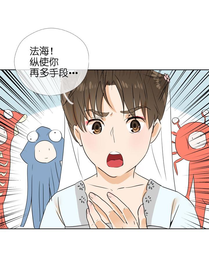 《祖先帮帮忙》第100话 第6页