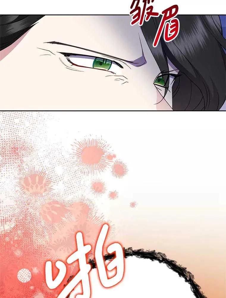 《恶女今天也很快乐 K》第102话 第6页