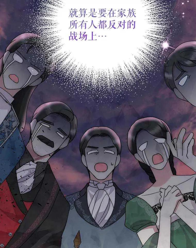 《恶女今天也很快乐 K》第102话 第55页