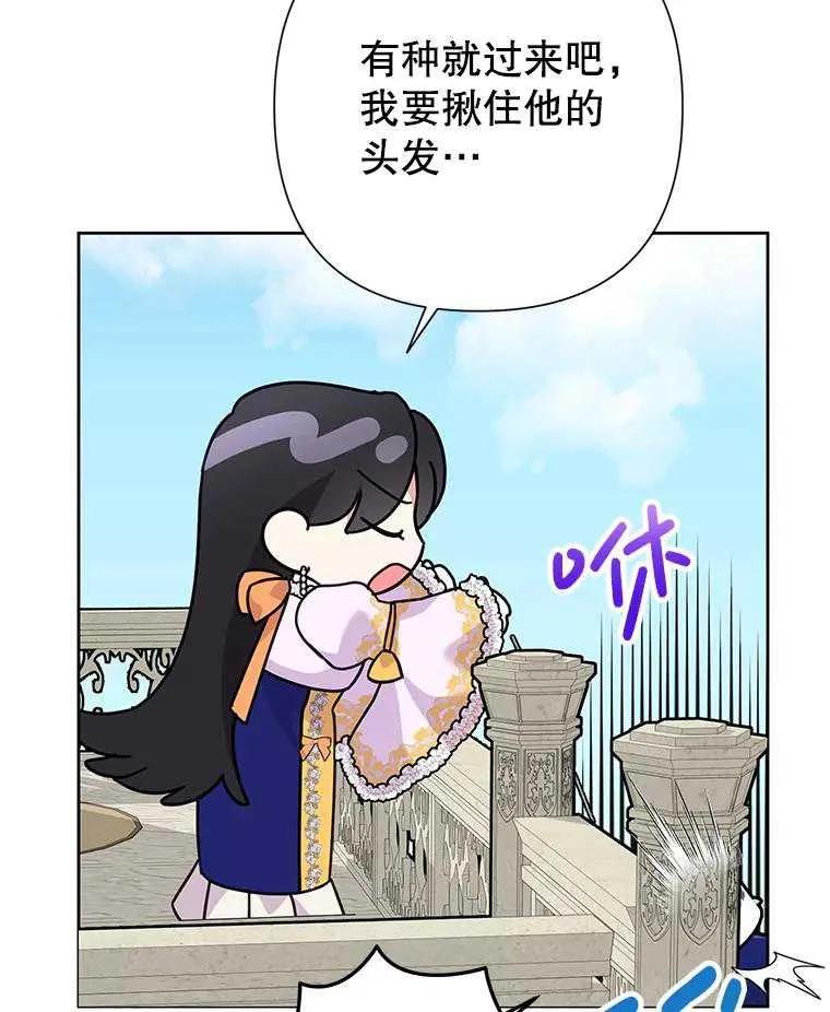 《恶女今天也很快乐 K》第102话 第111页