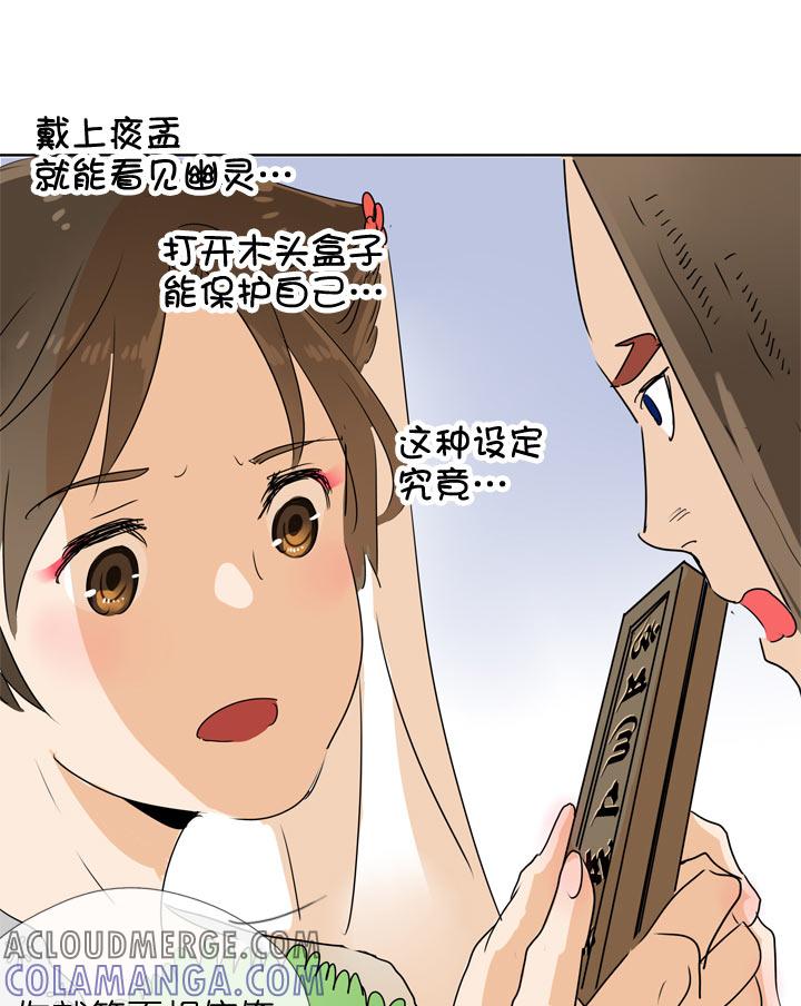 《祖先帮帮忙》第100话 第17页