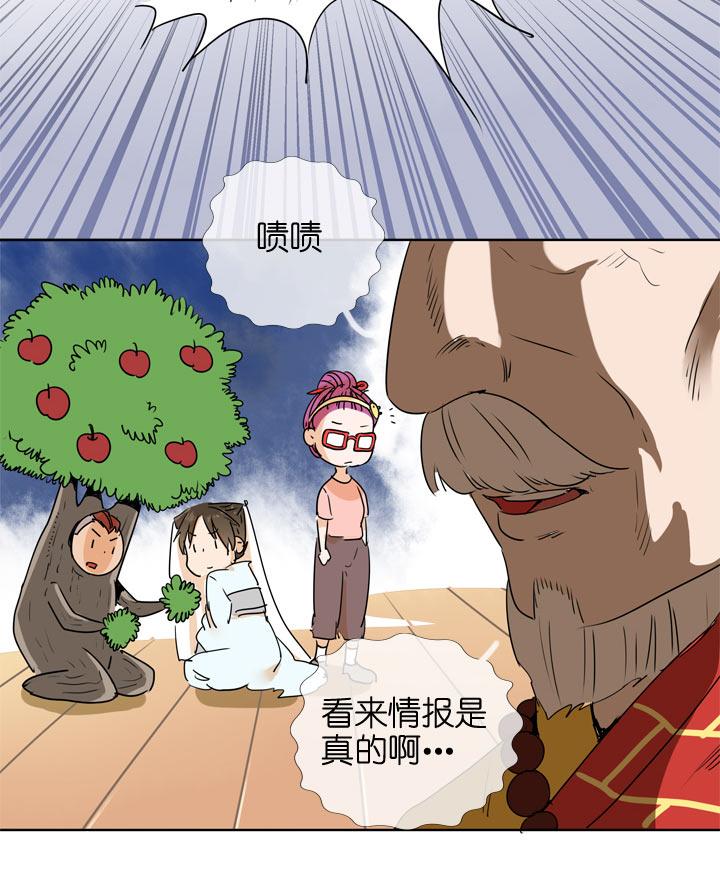 《祖先帮帮忙》第100话 第4页
