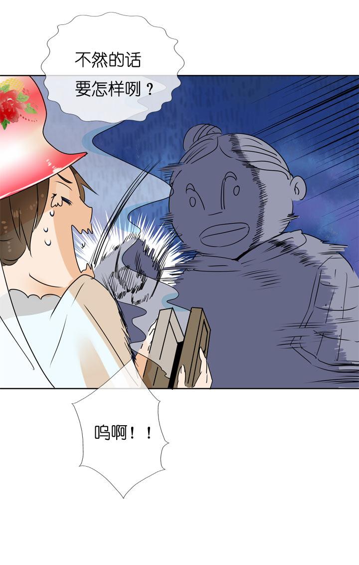 《祖先帮帮忙》第100话 第30页