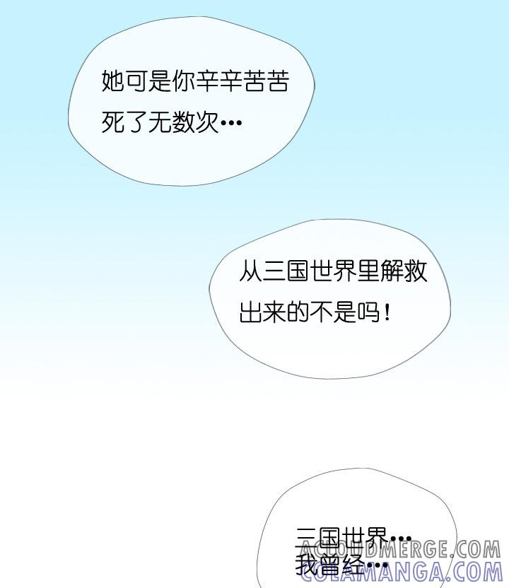 《祖先帮帮忙》第100话 第19页