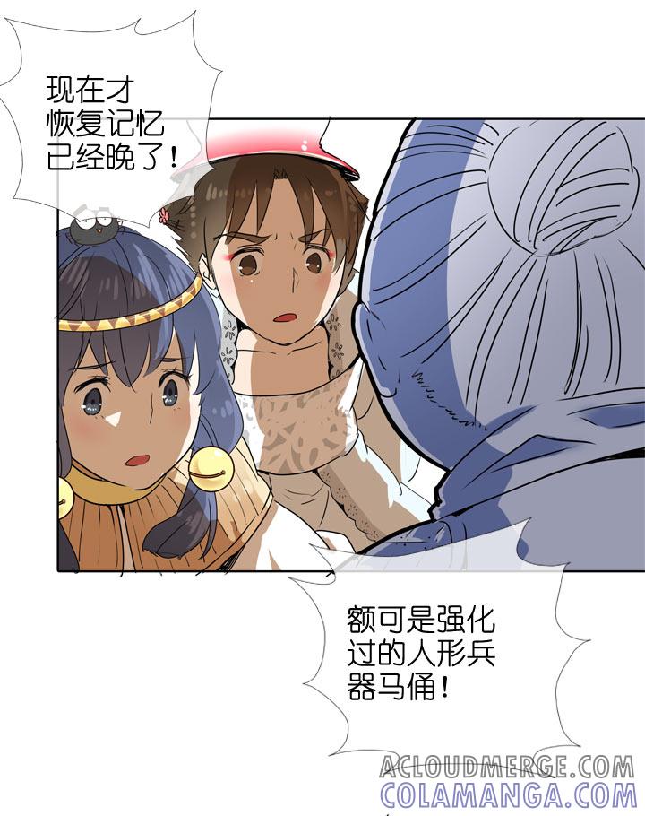 《祖先帮帮忙》第100话 第31页