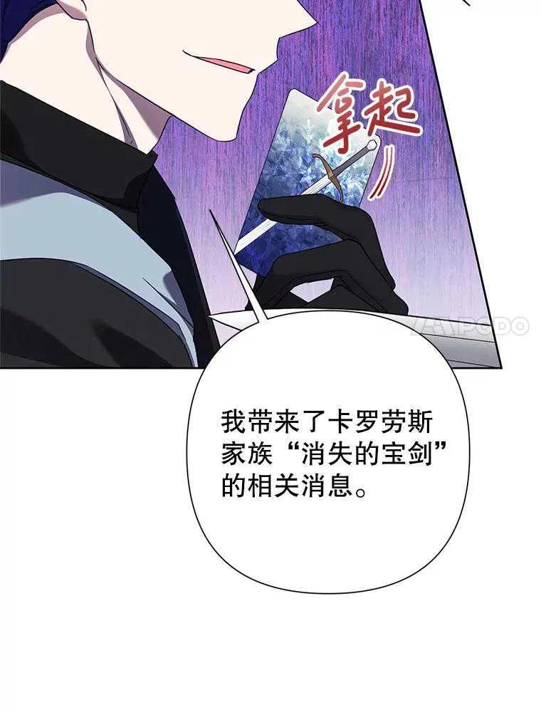 《恶女今天也很快乐 K》第102话 第20页