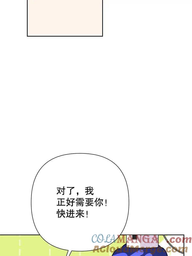 《恶女今天也很快乐 K》第102话 第121页