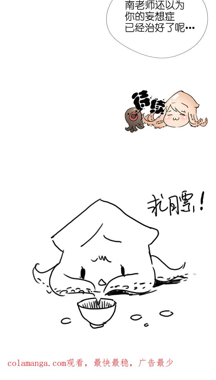 《祖先帮帮忙》第100话 第38页