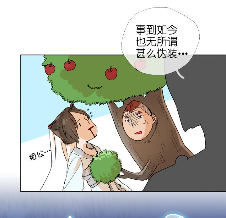《祖先帮帮忙》第100话 第8页