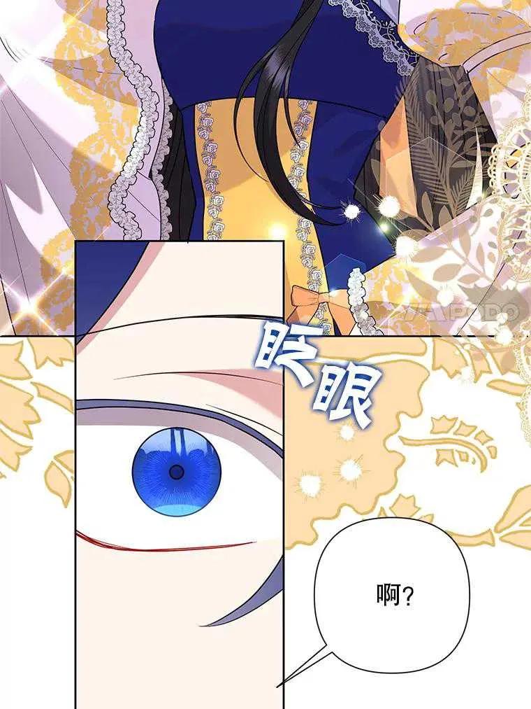 《恶女今天也很快乐 K》第102话 第120页