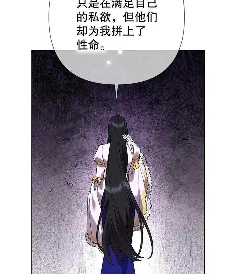 《恶女今天也很快乐 K》第103话 第39页