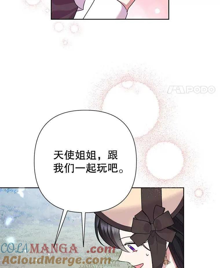 《恶女今天也很快乐 K》第103话 第69页