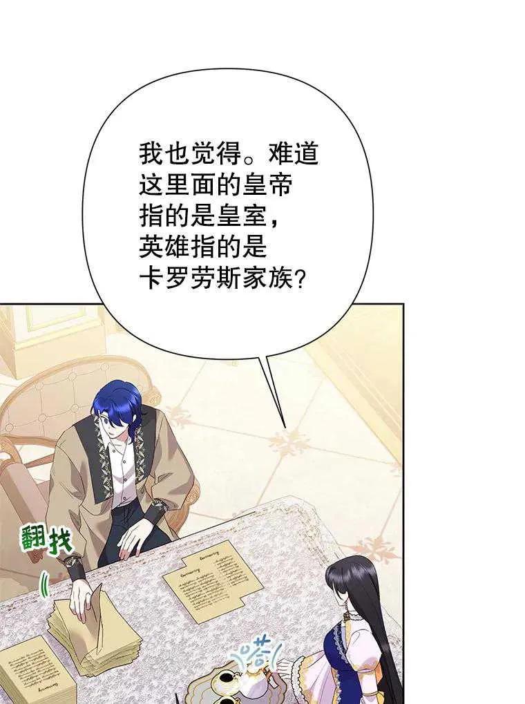 《恶女今天也很快乐 K》第103话 第11页