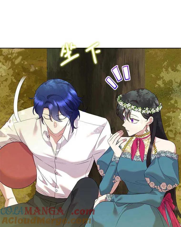 《恶女今天也很快乐 K》第103话 第97页