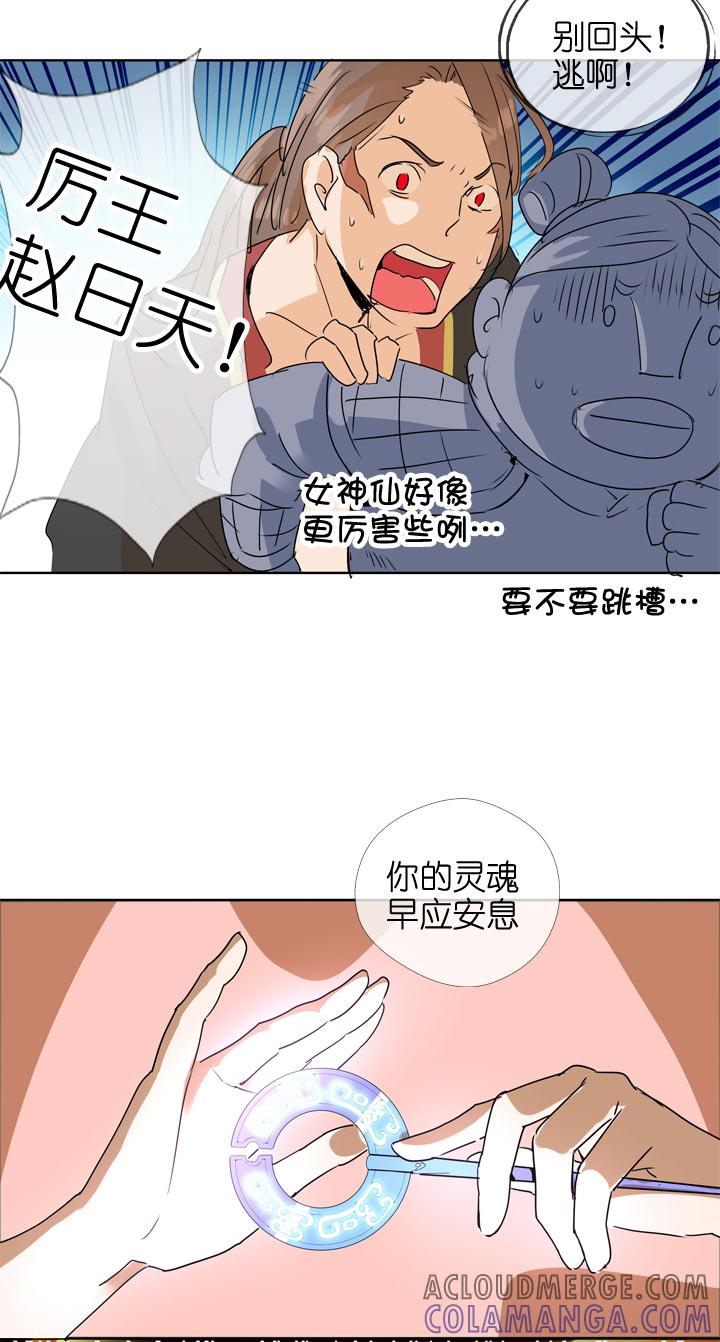 《祖先帮帮忙》第101话 第15页