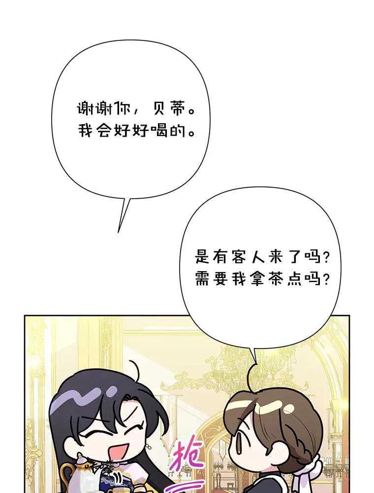 《恶女今天也很快乐 K》第103话 第3页