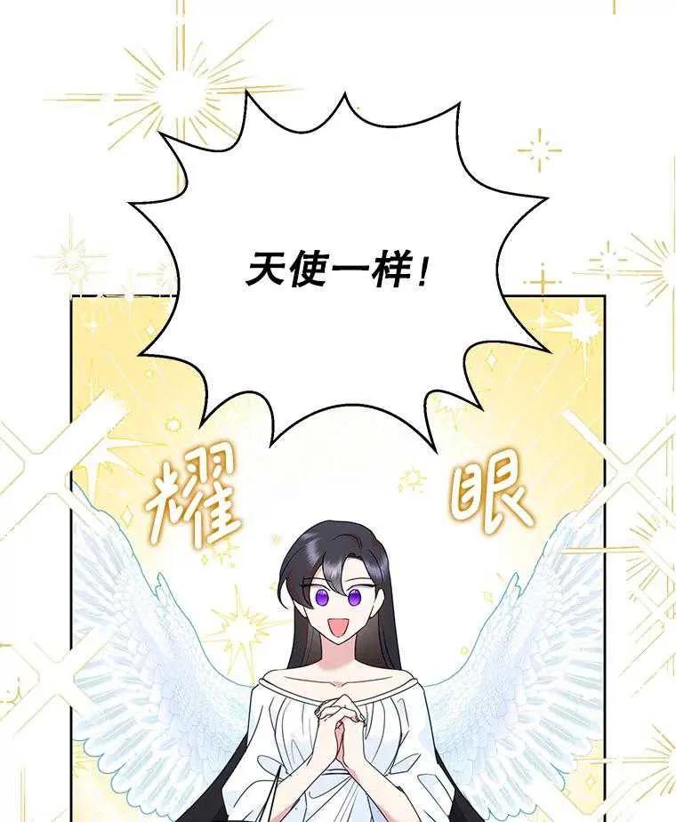《恶女今天也很快乐 K》第103话 第64页