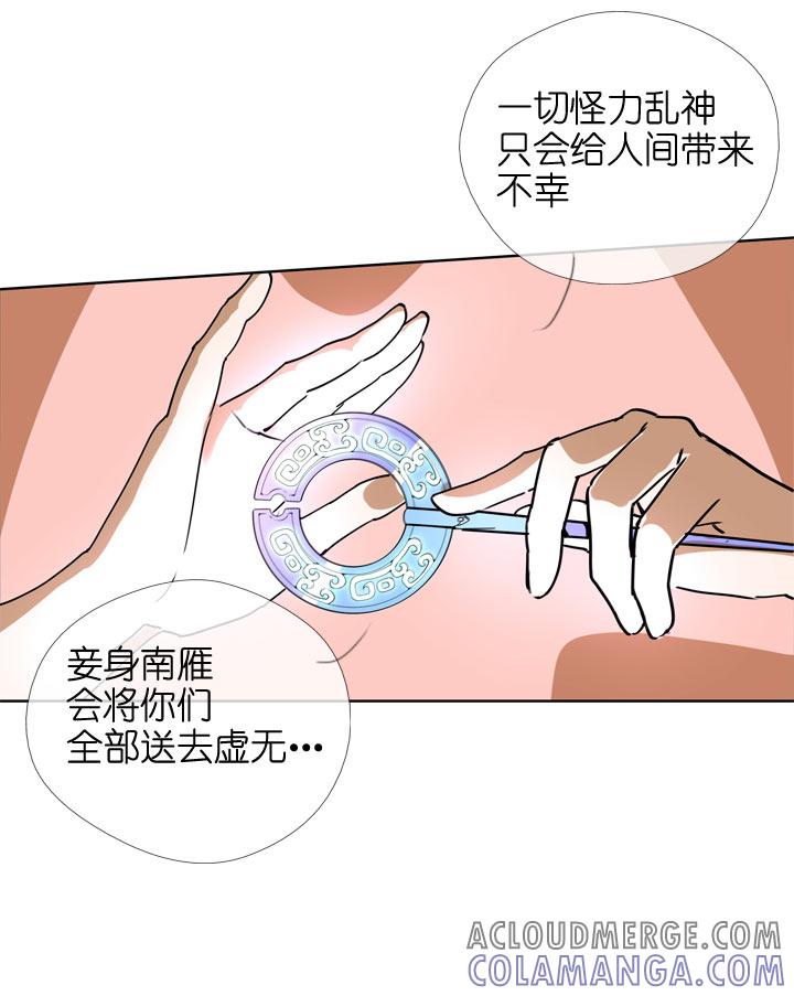 《祖先帮帮忙》第101话 第27页
