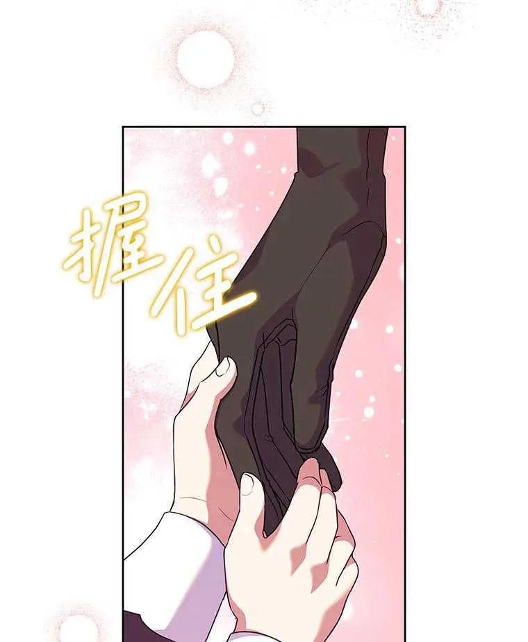 《恶女今天也很快乐 K》第103话 第68页
