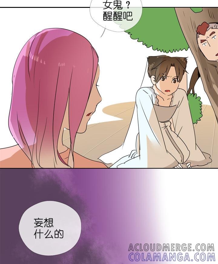《祖先帮帮忙》第101话 第35页