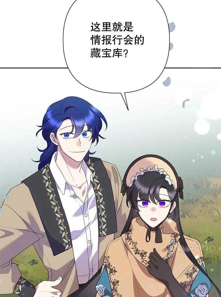 《恶女今天也很快乐 K》第103话 第55页