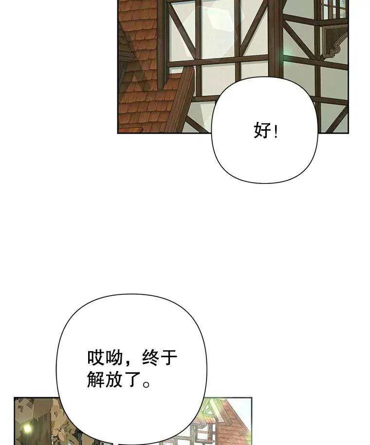 《恶女今天也很快乐 K》第103话 第90页