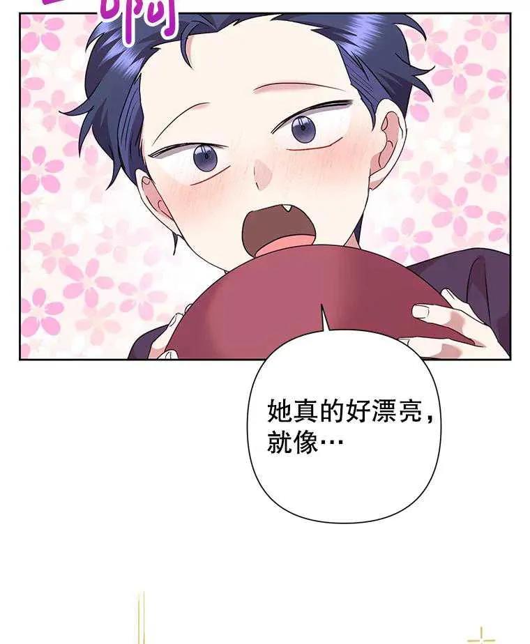 《恶女今天也很快乐 K》第103话 第63页