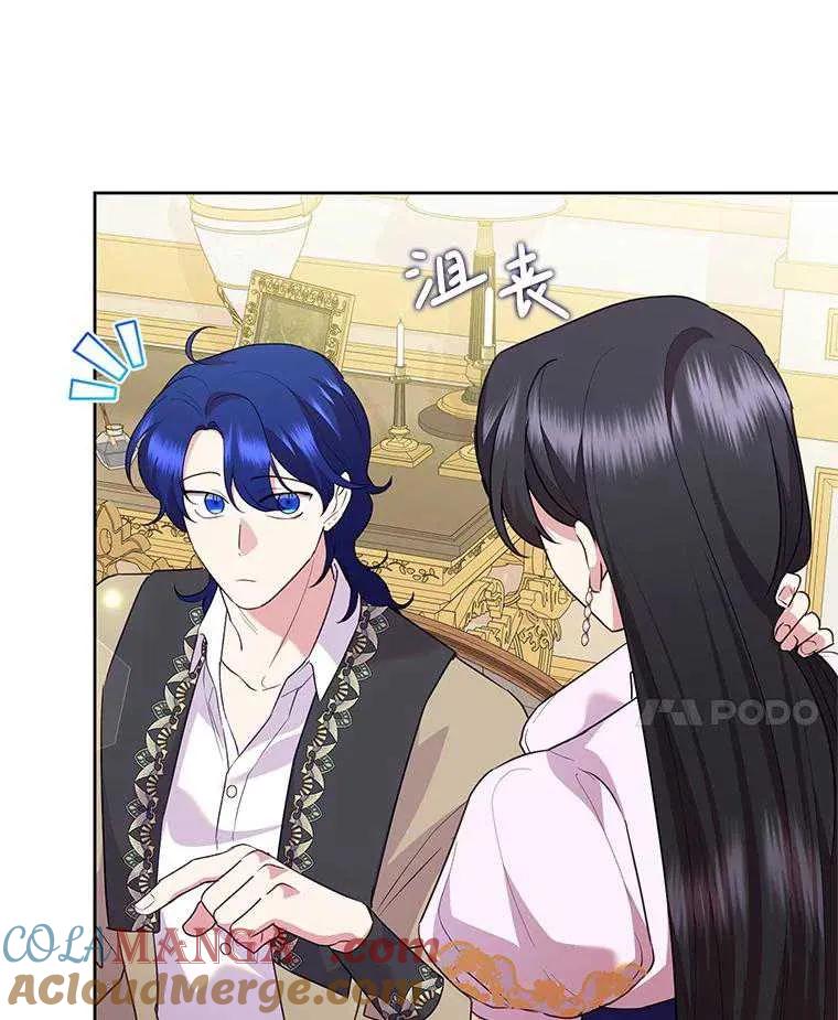 《恶女今天也很快乐 K》第103话 第41页