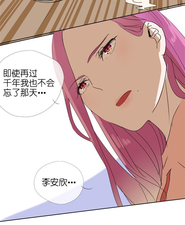 《祖先帮帮忙》第101话 第26页