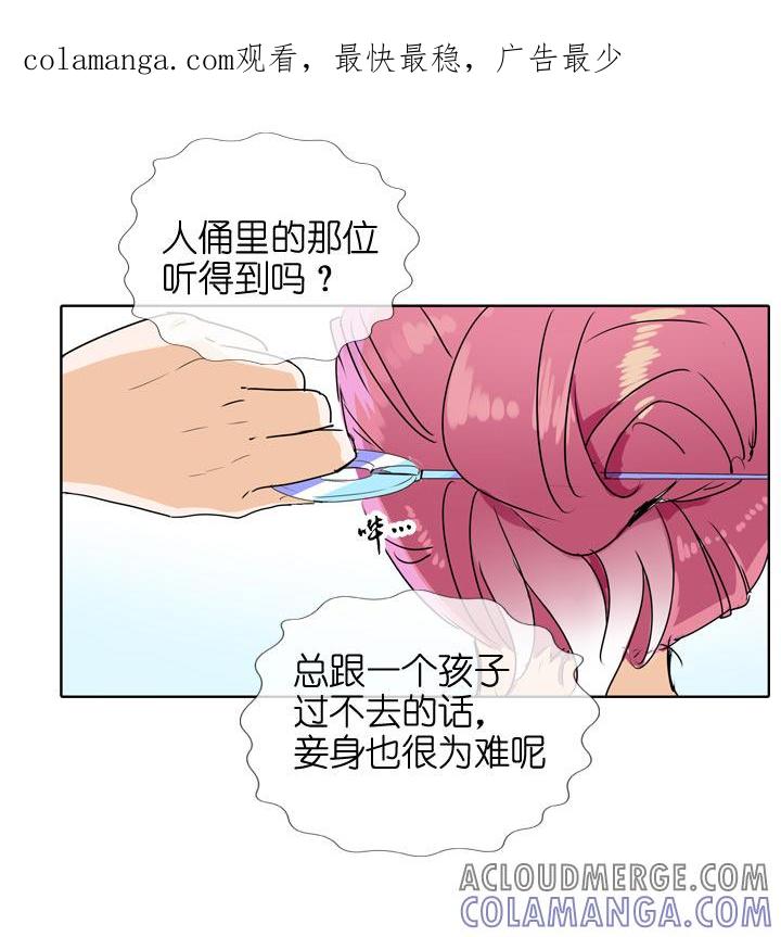《祖先帮帮忙》第101话 第1页