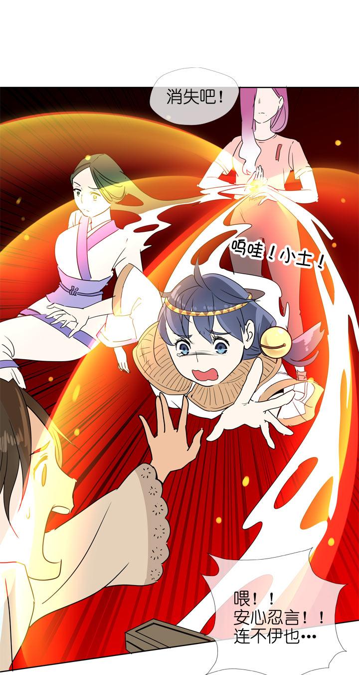 《祖先帮帮忙》第101话 第28页