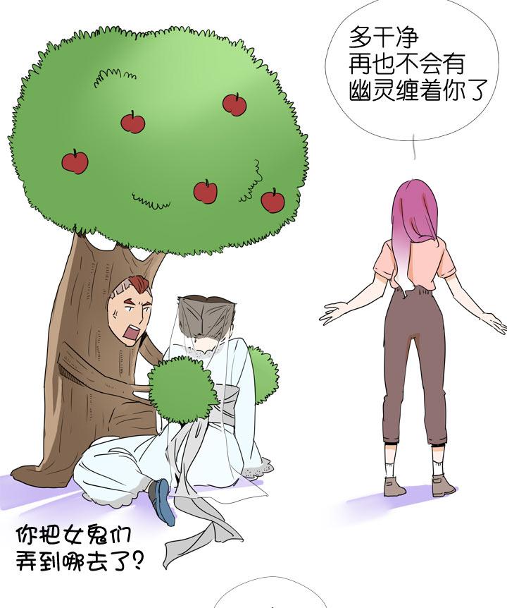 《祖先帮帮忙》第101话 第34页