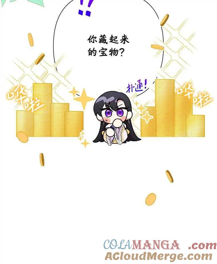 《恶女今天也很快乐 K》第103话 第49页
