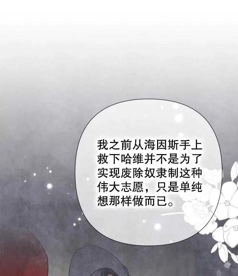 《恶女今天也很快乐 K》第103话 第35页