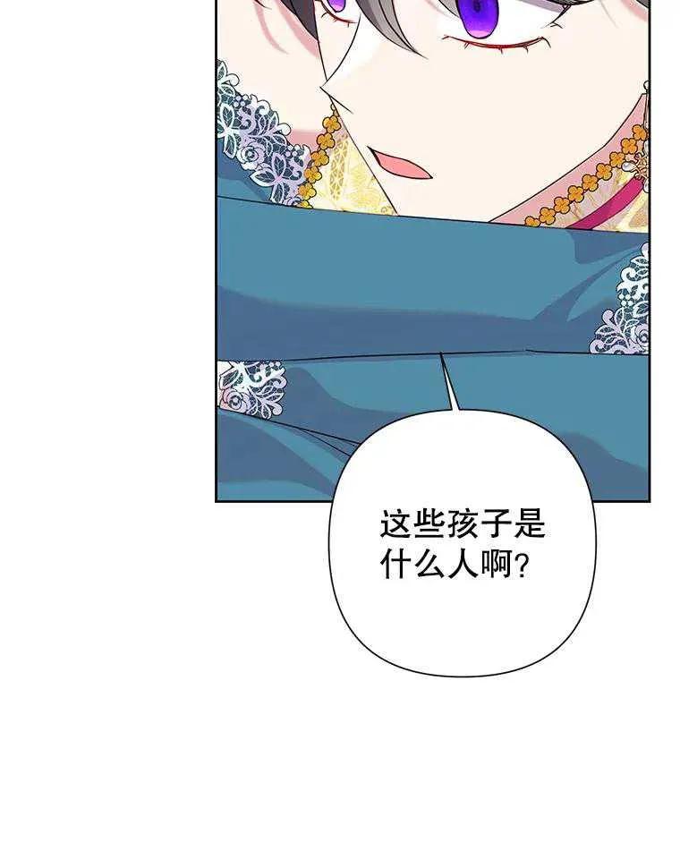 《恶女今天也很快乐 K》第103话 第99页