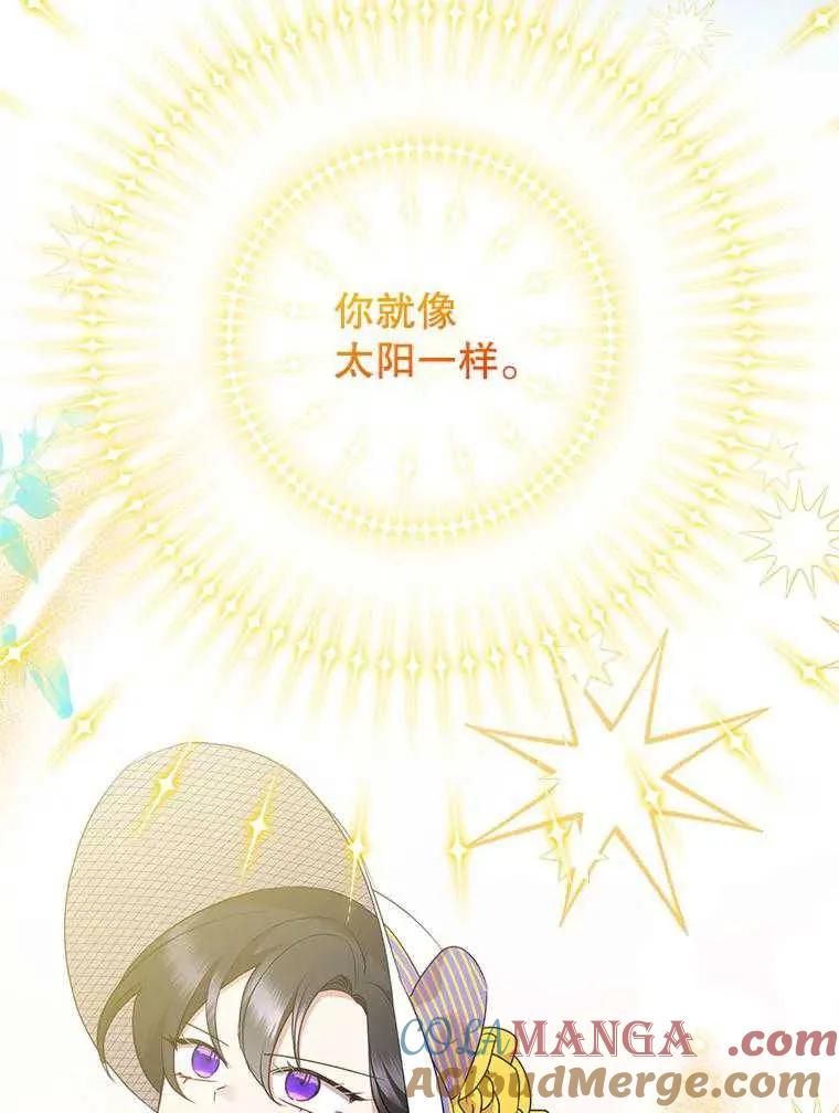 《恶女今天也很快乐 K》第103话 第121页