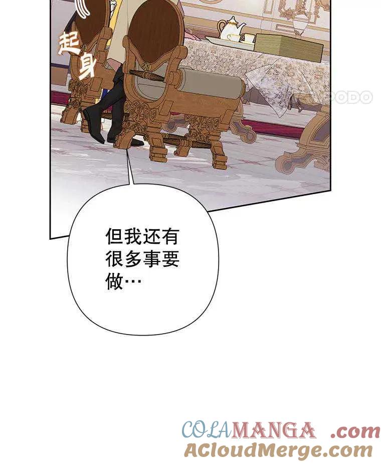 《恶女今天也很快乐 K》第103话 第45页